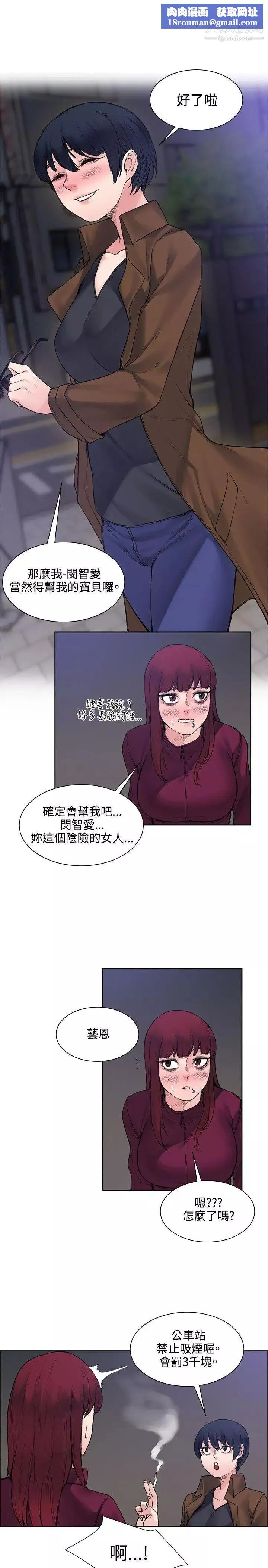 那裡的香氣第14話