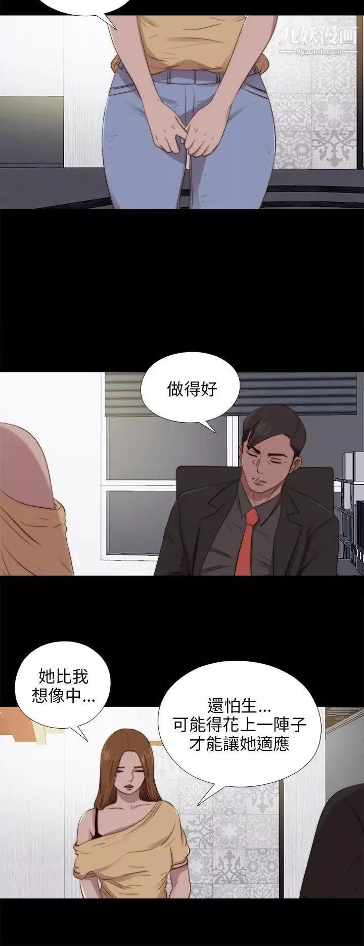 我的大叔邻家少女-第89话 - 图片 17