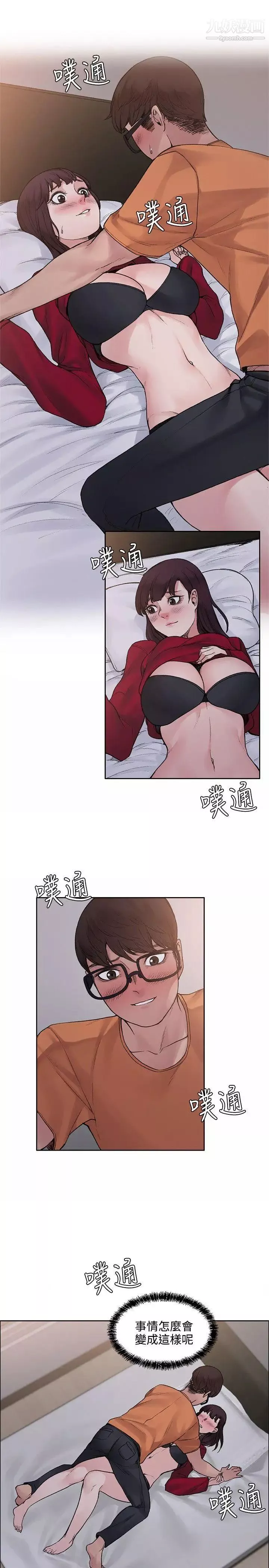 那裡的香氣第14話
