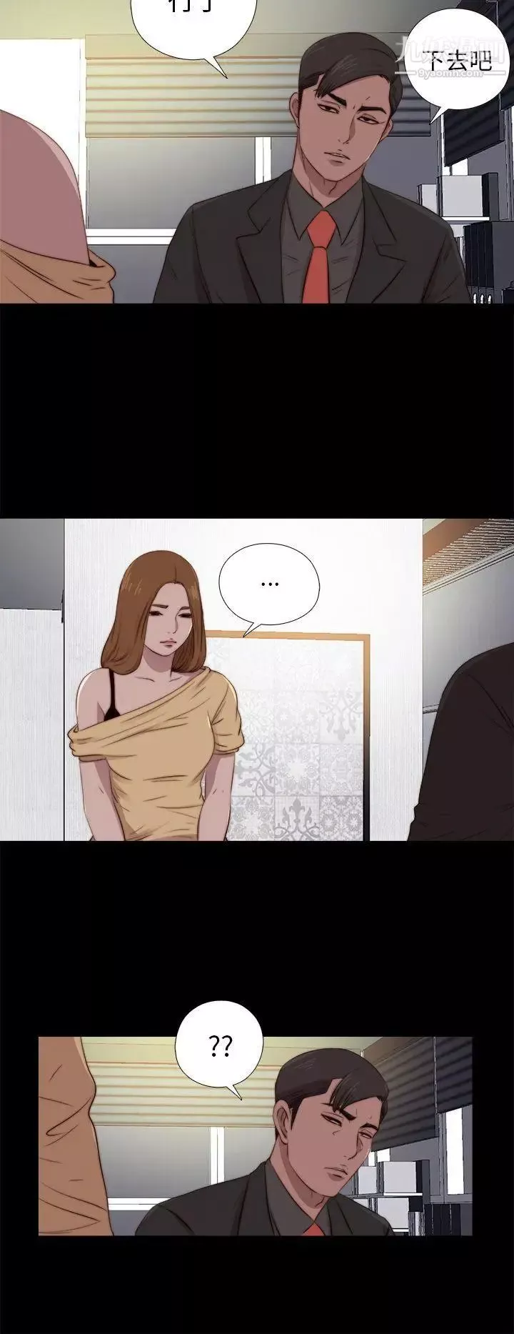 我的大叔邻家少女-第89话 - 图片 19