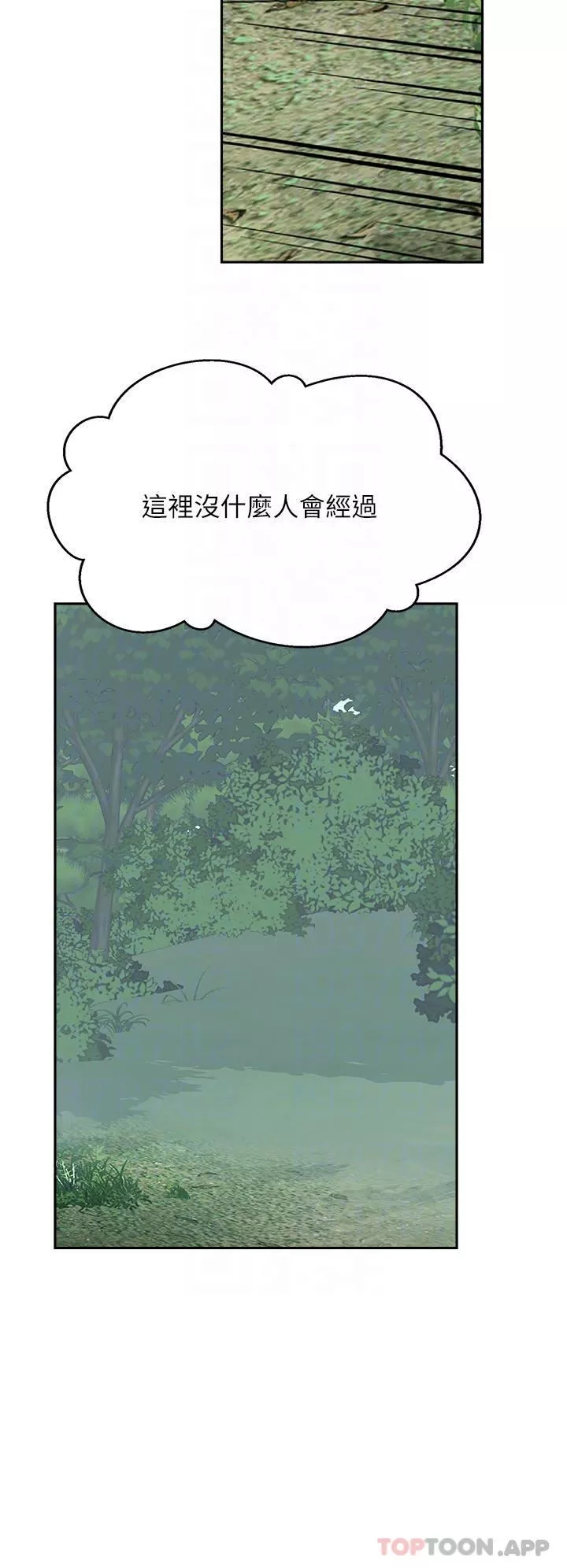 攻頂傳教士第34話-廢話少說，快舔