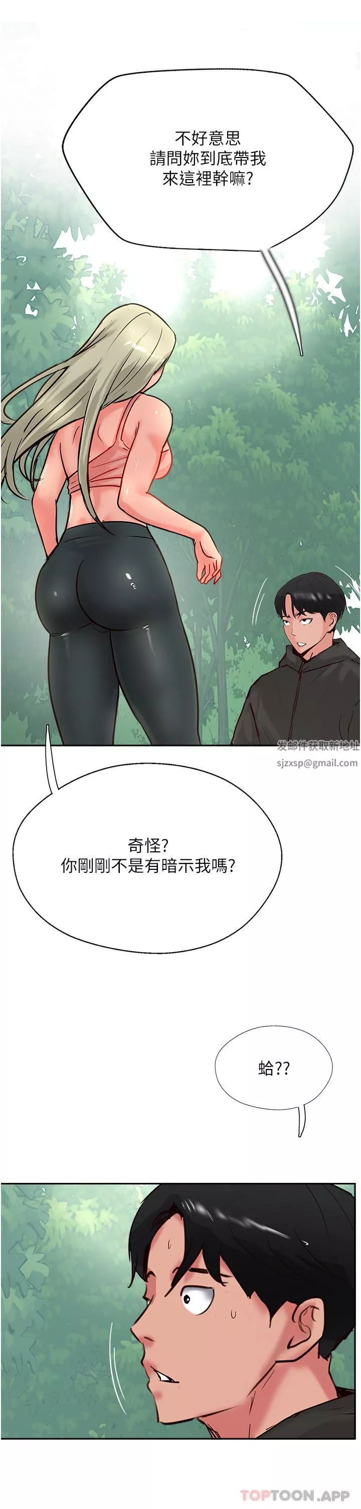 攻顶传教士-第34话-废话少说，快舔 - 图片 19