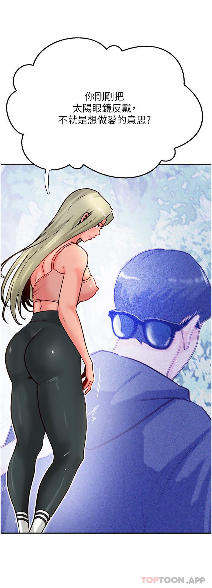 攻頂傳教士第34話-廢話少說，快舔