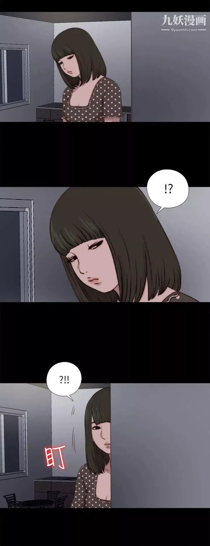 我的大叔鄰家少女第89話