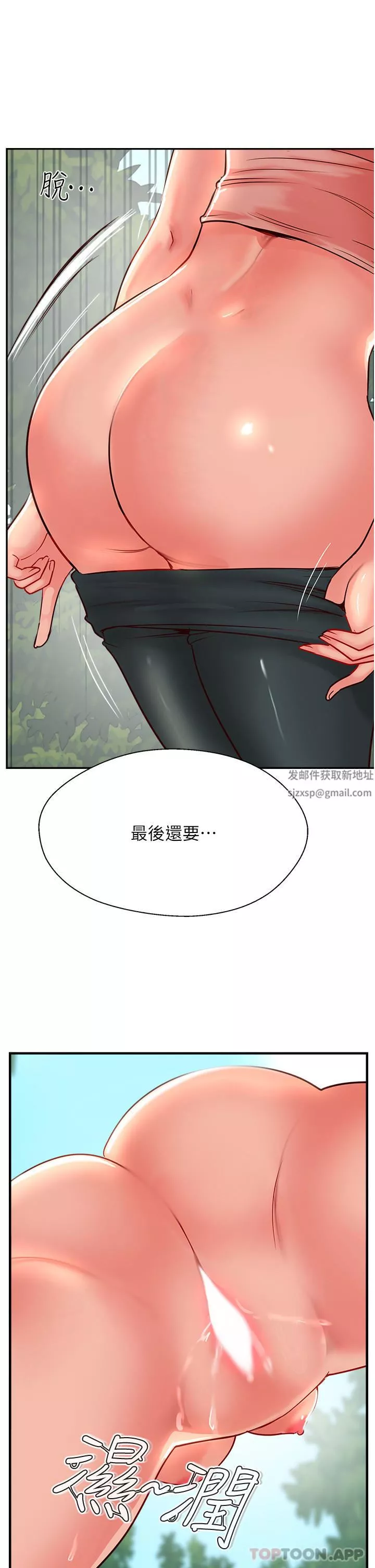 攻顶传教士-第34话-废话少说，快舔 - 图片 23