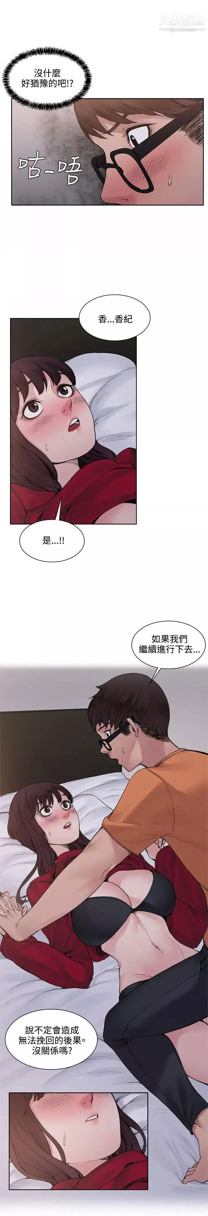 那裡的香氣第14話