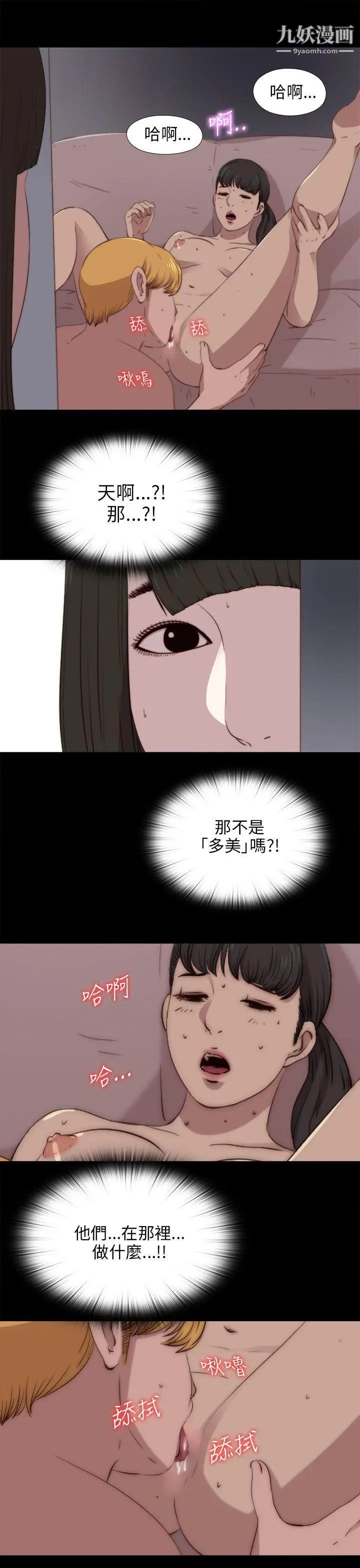 我的大叔鄰家少女第89話