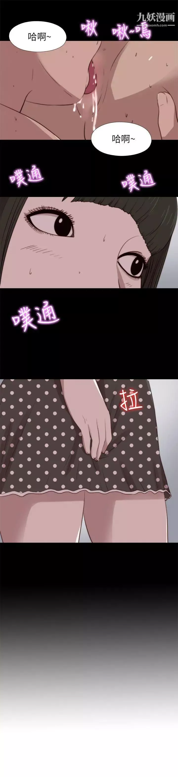 我的大叔邻家少女-第89话 - 图片 28