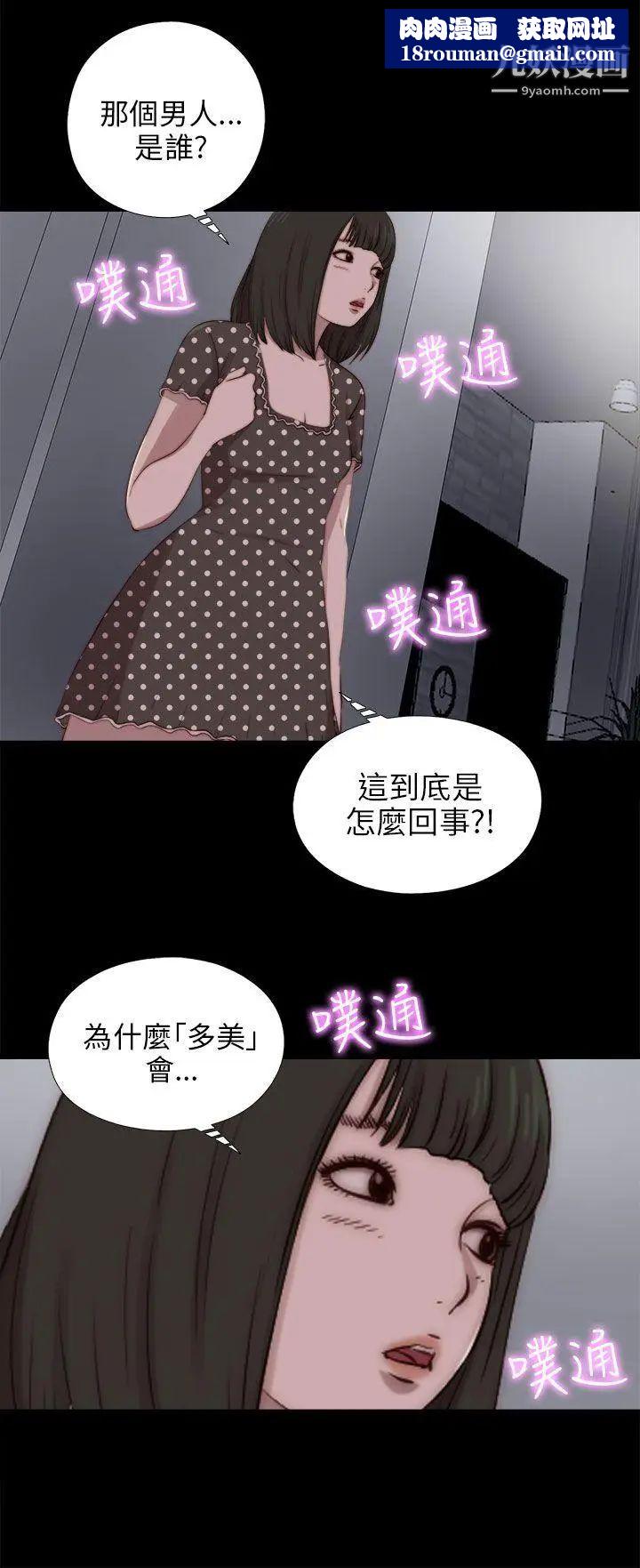 我的大叔鄰家少女第90話