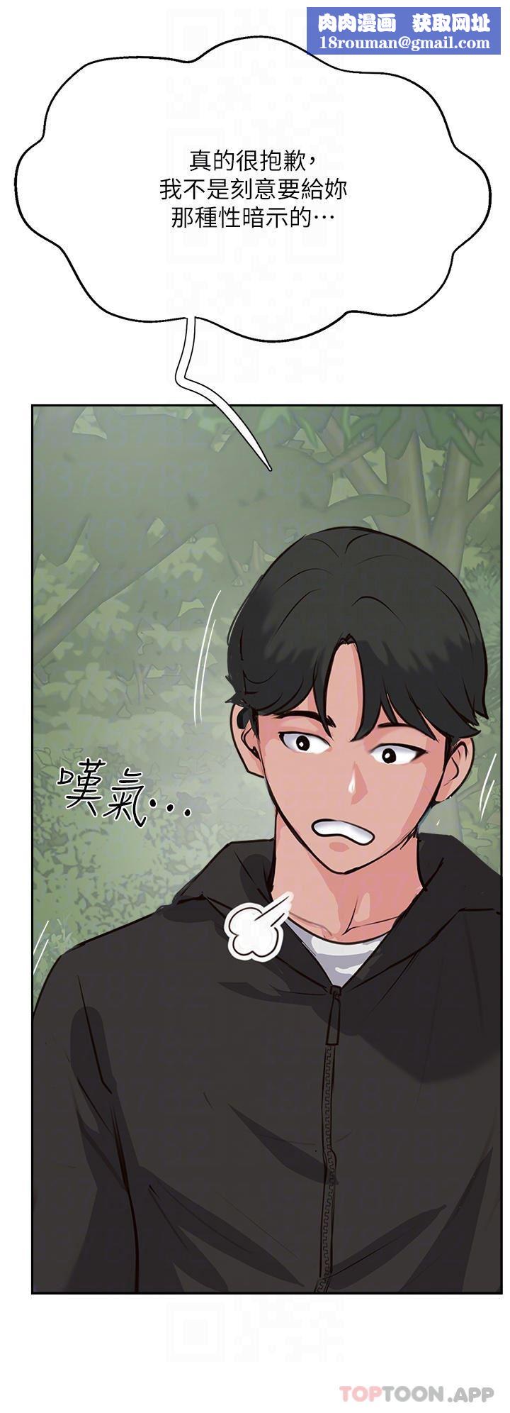 攻顶传教士第34话-废话少说,快舔
