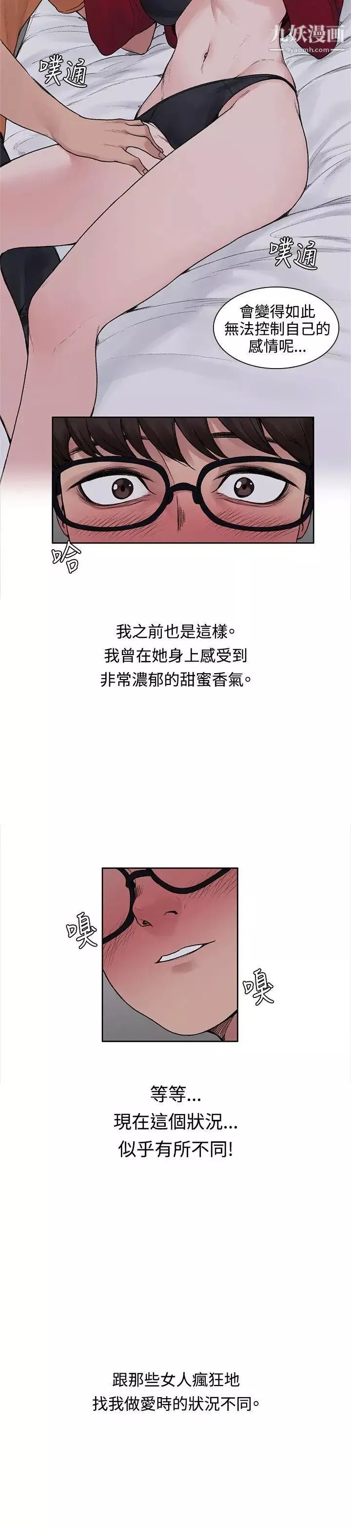 那裡的香氣第15話