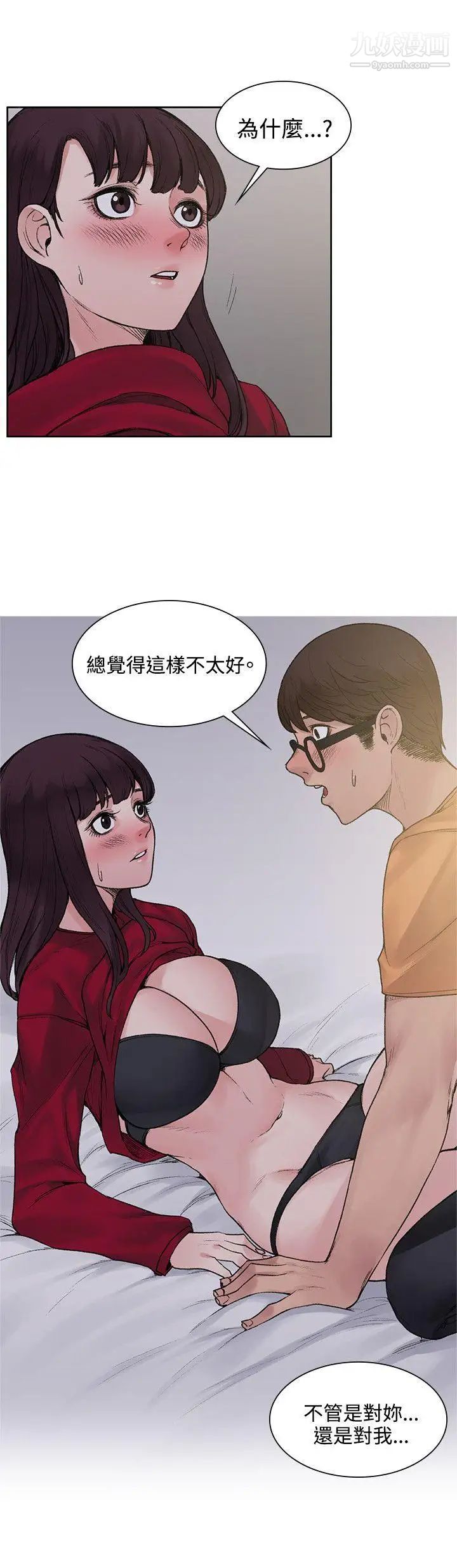 那里的香气第15话