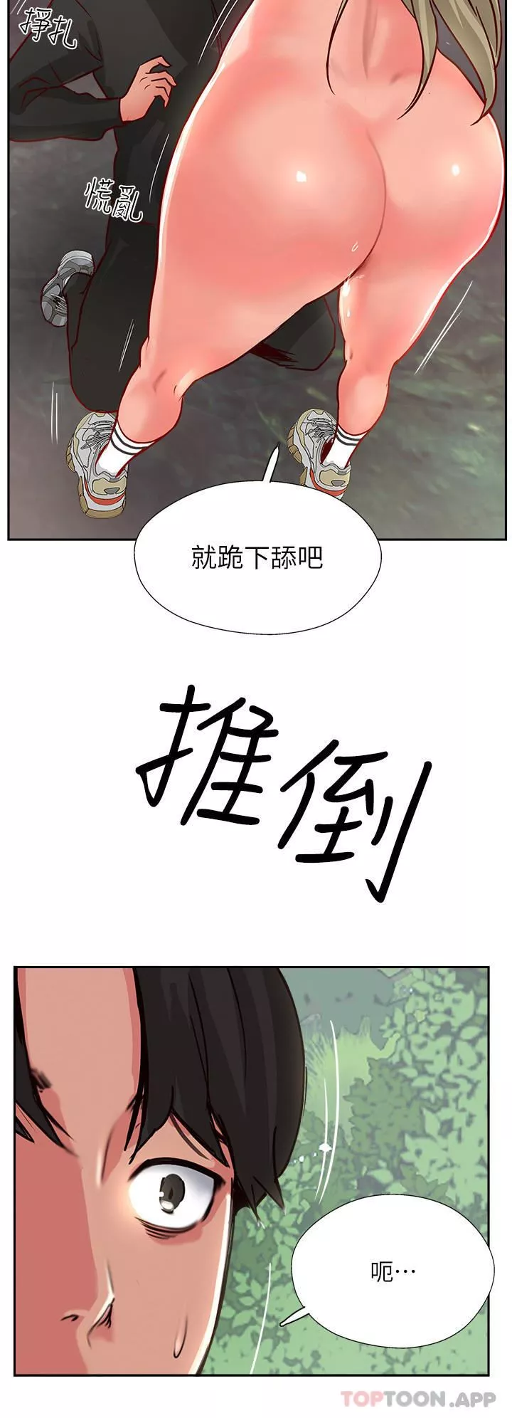 攻顶传教士-第34话-废话少说，快舔 - 图片 36