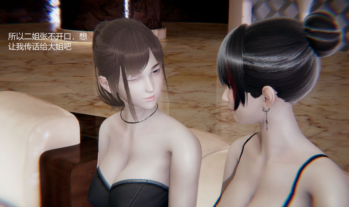 [3D]孙傢遗产的秘密第08话