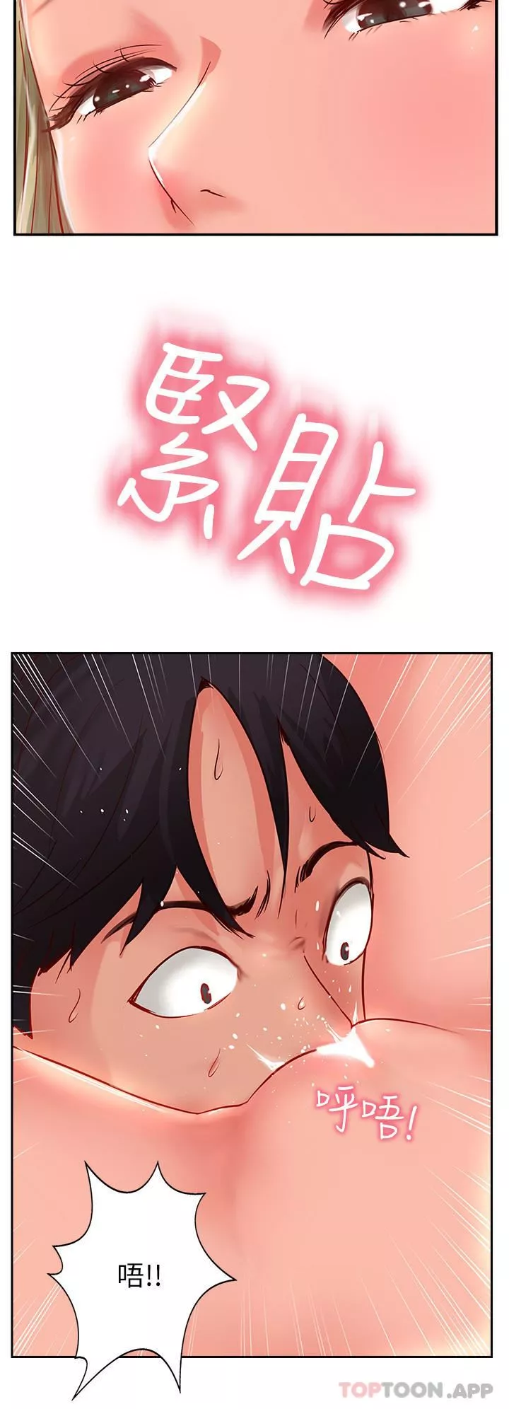 攻頂傳教士第34話-廢話少說，快舔