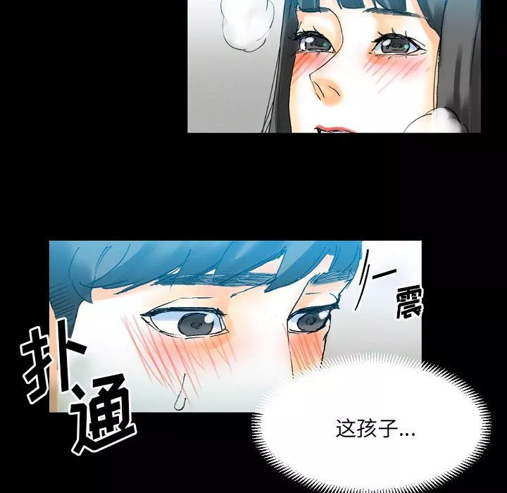 完美情人養成記第20話
