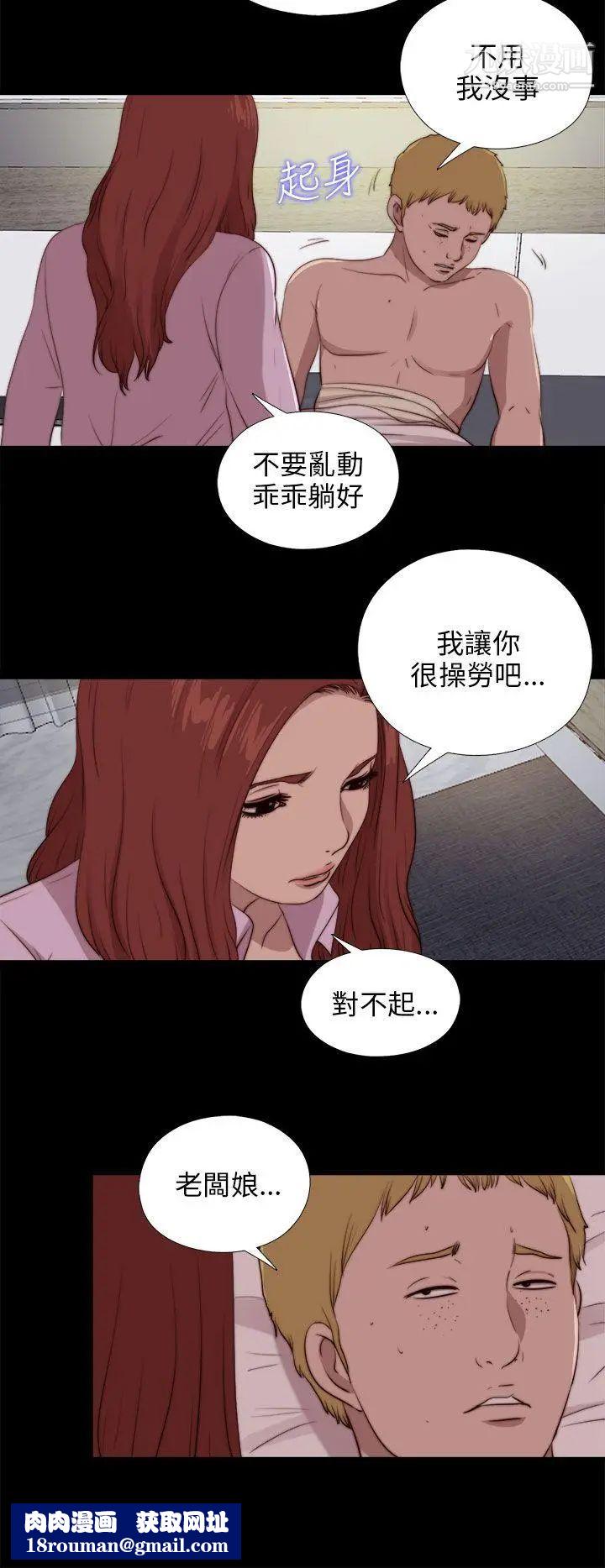 我的大叔邻家少女第90话