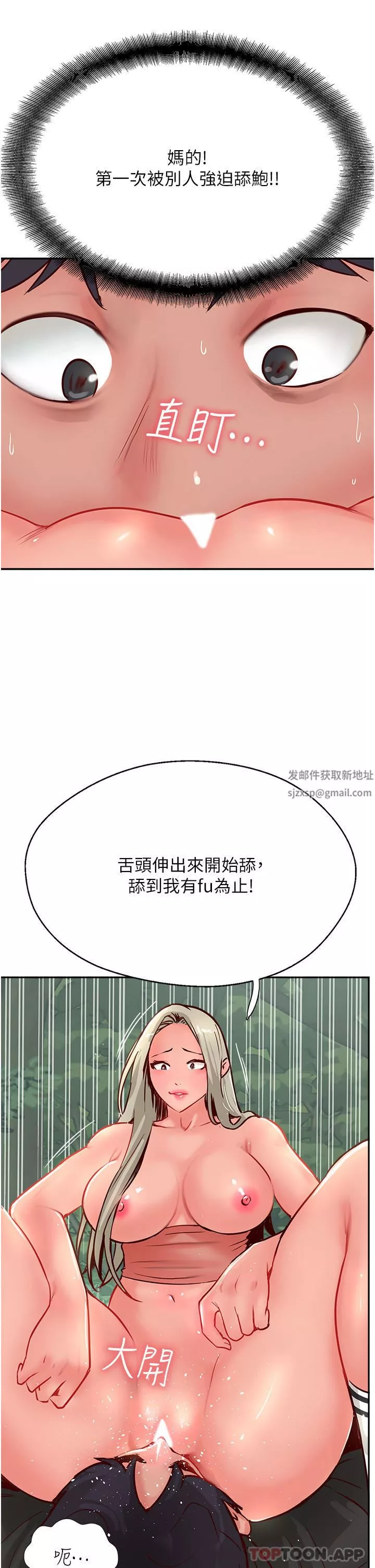 攻頂傳教士第34話-廢話少說，快舔