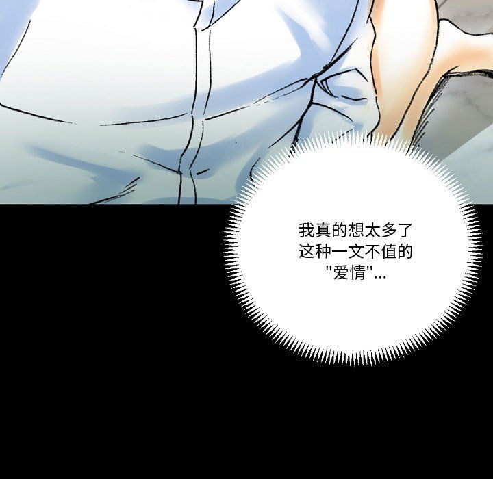 完美情人养成记第20话