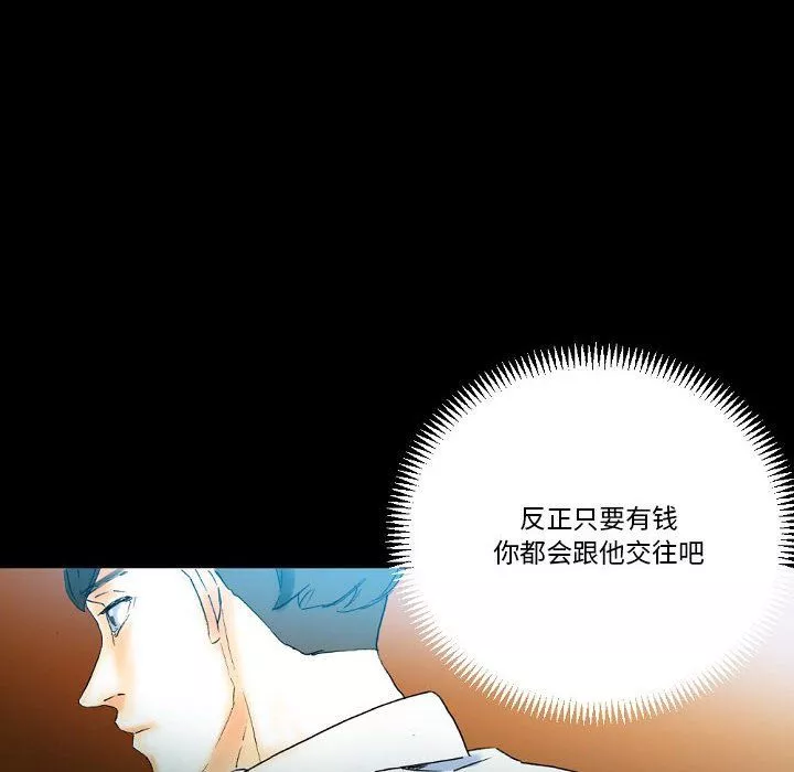 完美情人养成记-第20话 - 图片 131