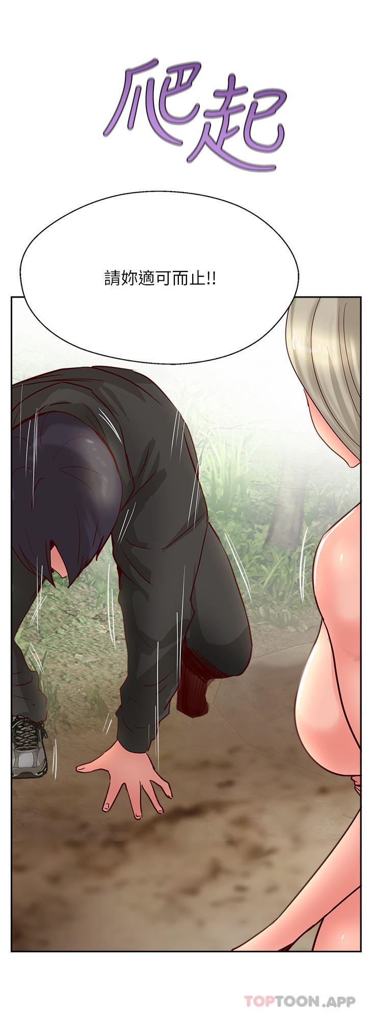 攻顶传教士第34话-废话少说，快舔