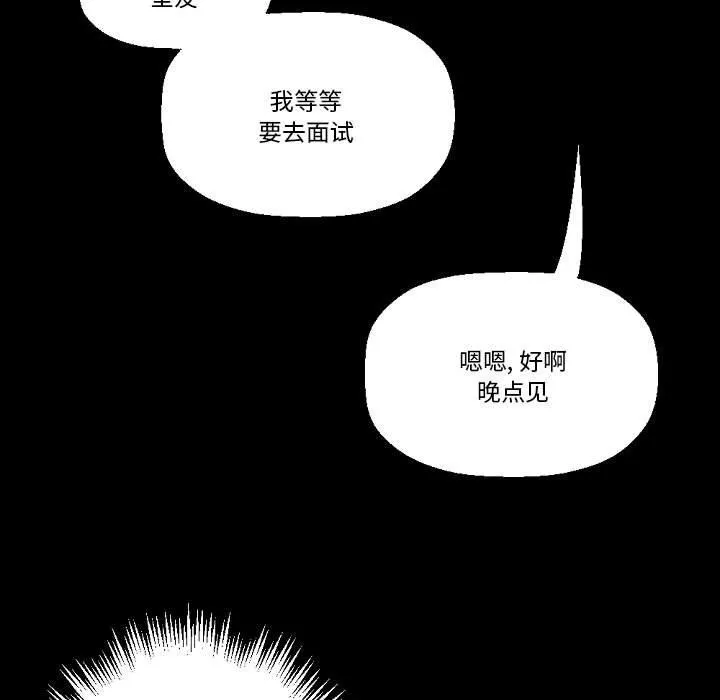 完美情人養成記第20話
