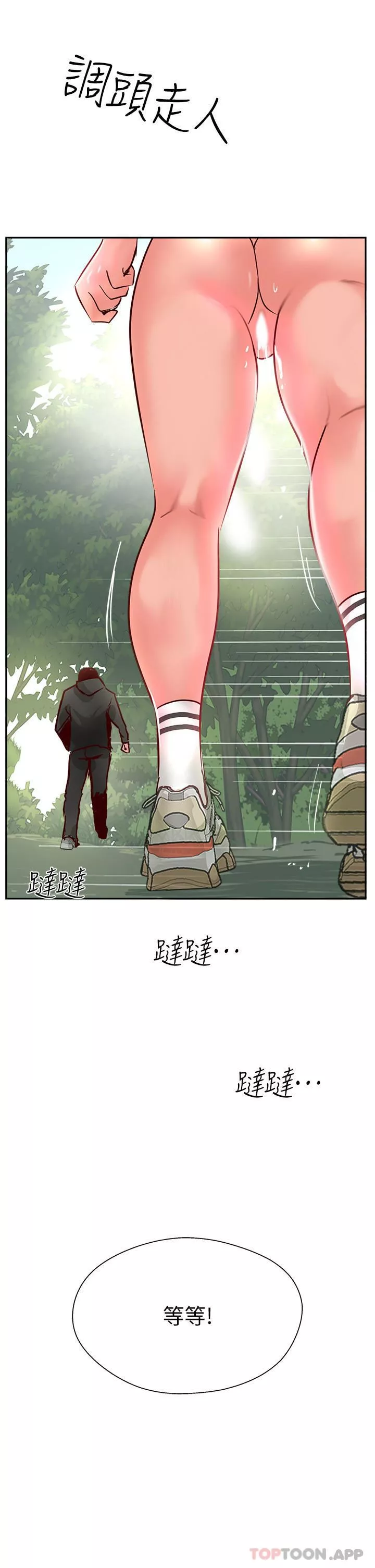 攻頂傳教士第34話-廢話少說，快舔