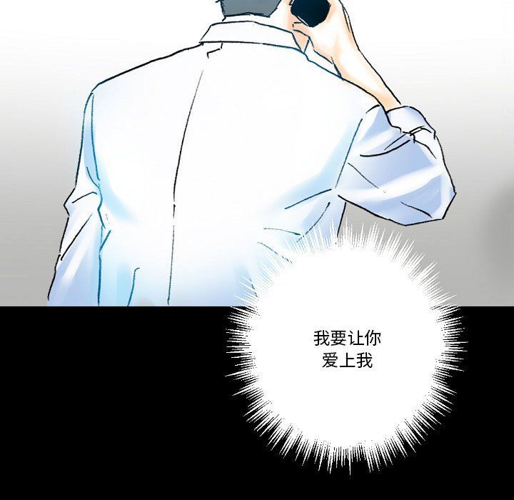 完美情人养成记第20话