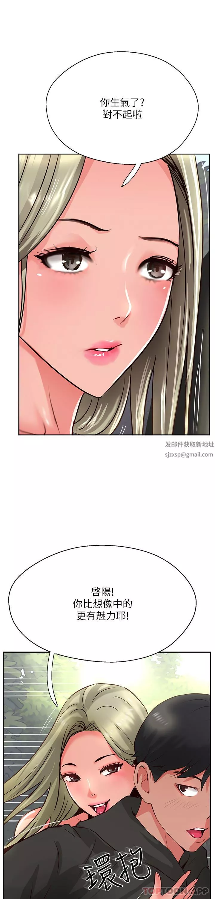 攻顶传教士-第34话-废话少说，快舔 - 图片 51