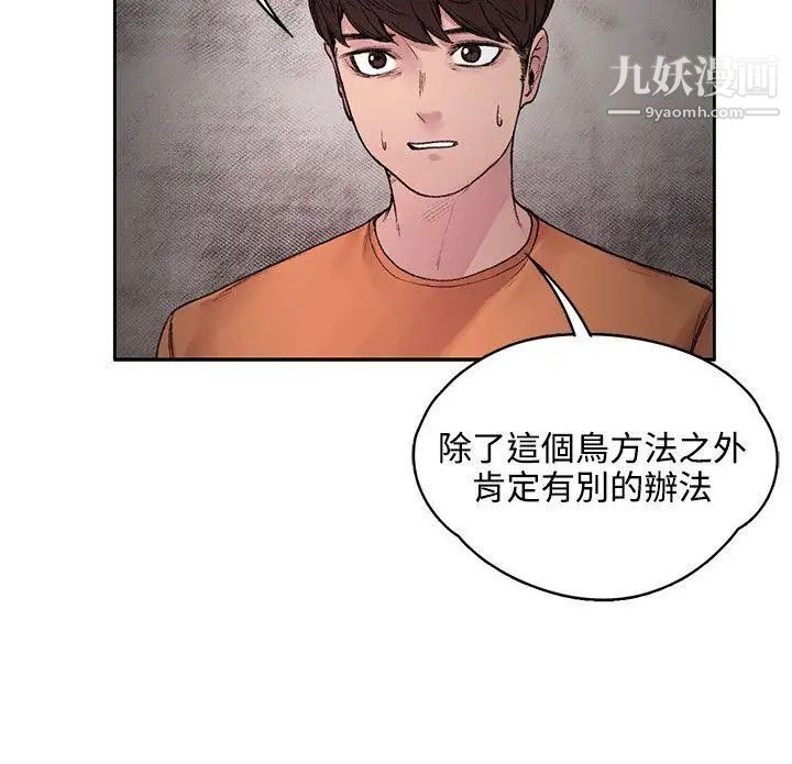 那裡的香氣第16話