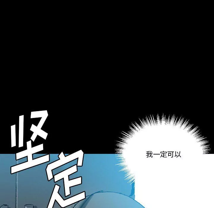 完美情人養成記第20話