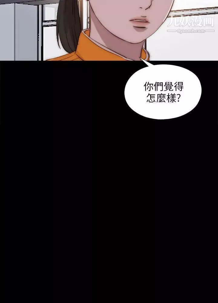 我的大叔邻家少女-第91话 - 图片 2