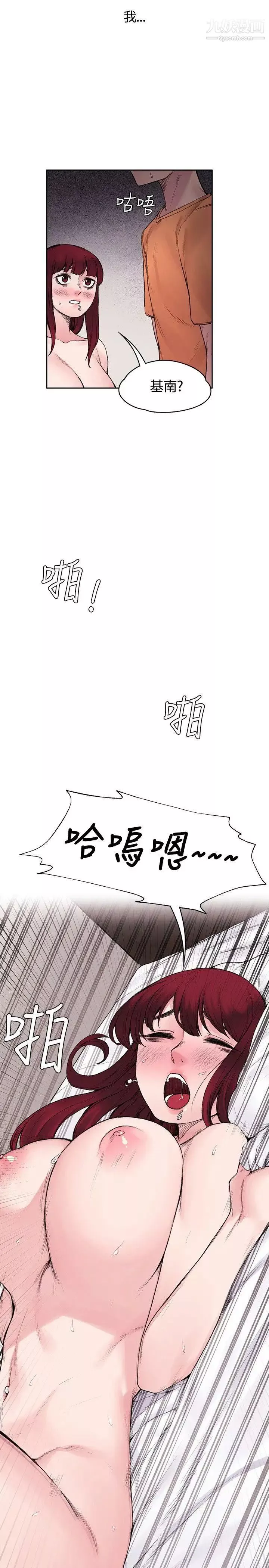 那裡的香氣第16話