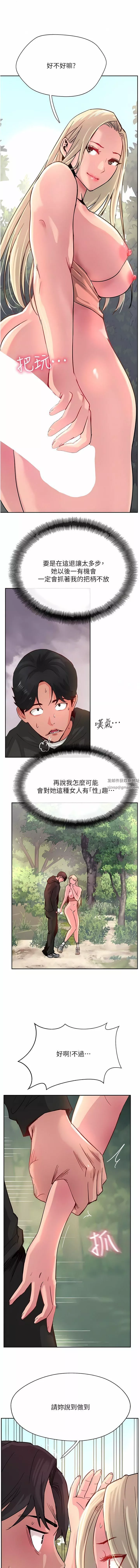 攻顶传教士-第35话-护理师的独门秘技 - 图片 3
