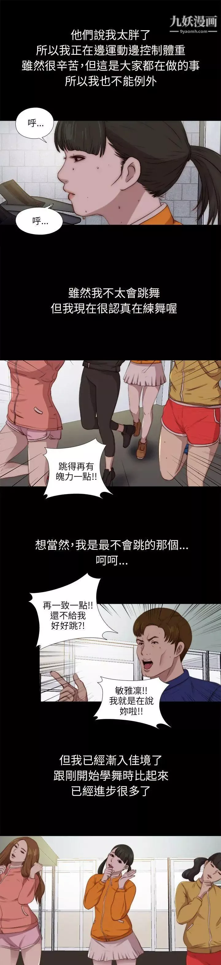 我的大叔鄰家少女第91話