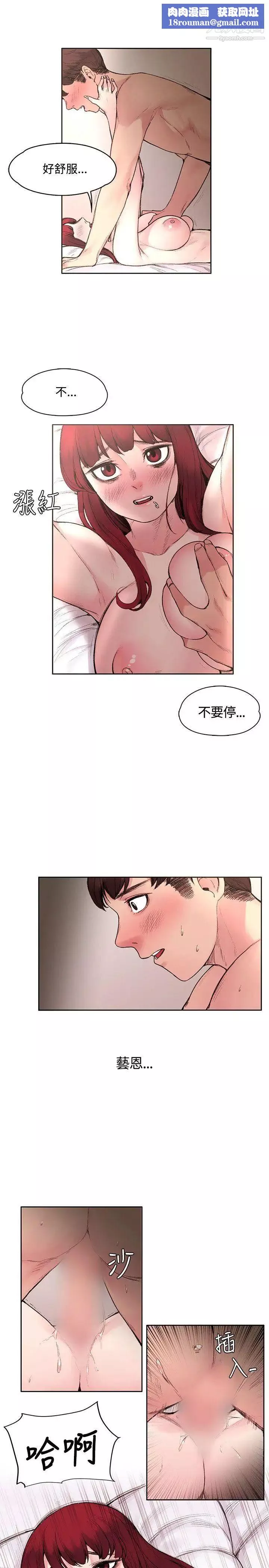 那里的香气-第16话 - 图片 13