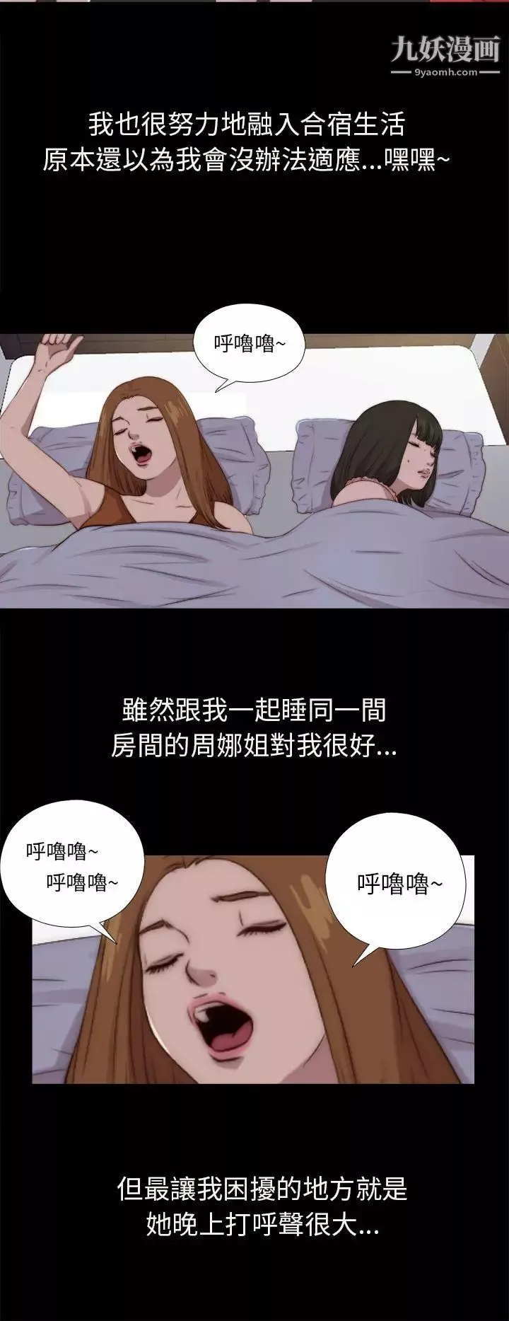 我的大叔邻家少女-第91话 - 图片 8