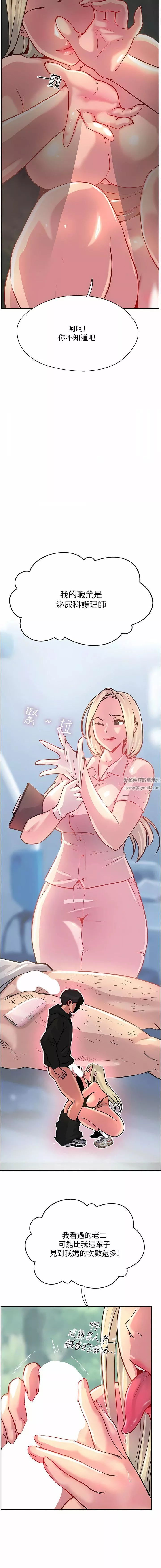 攻顶传教士-第35话-护理师的独门秘技 - 图片 6