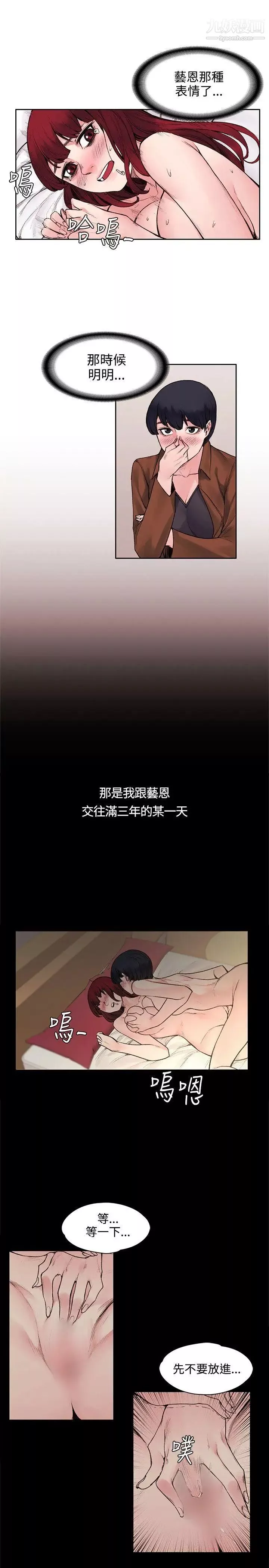 那裡的香氣第16話