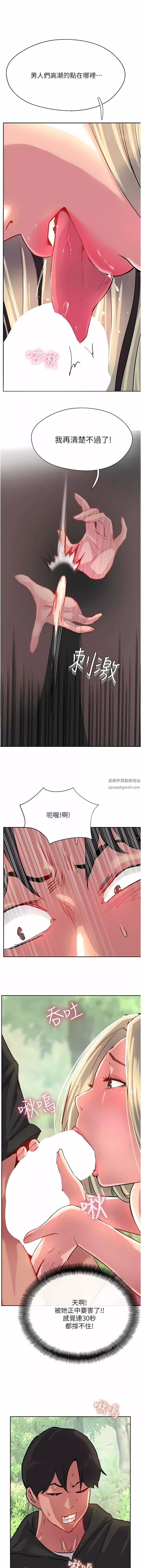 攻顶传教士-第35话-护理师的独门秘技 - 图片 7