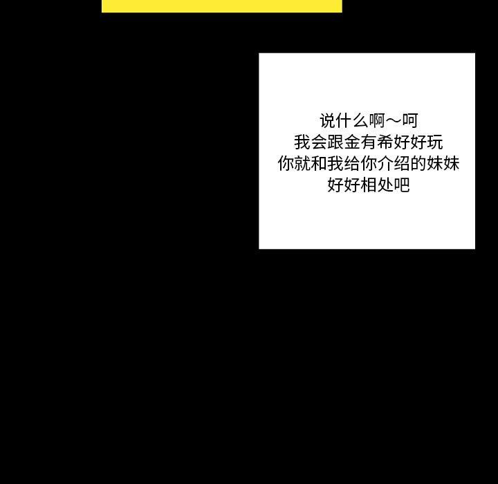 完美情人养成记第20话