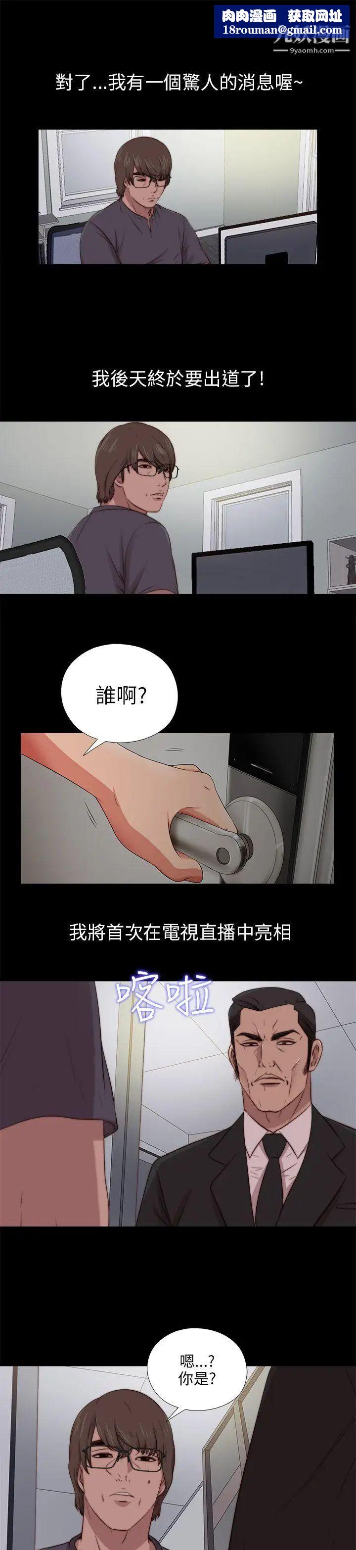 我的大叔邻家少女第91话