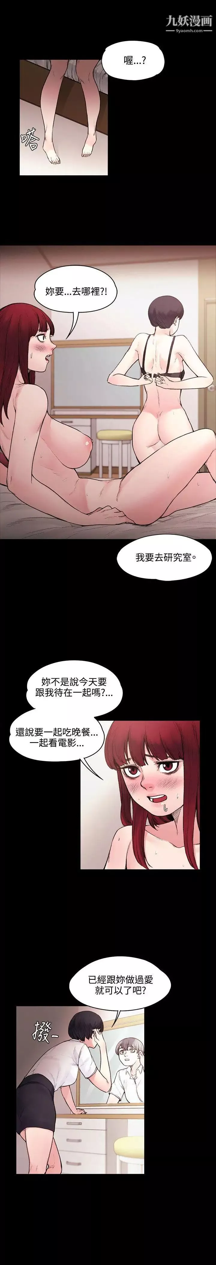 那裡的香氣第16話