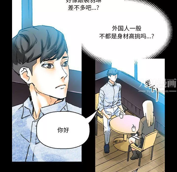 完美情人养成记-第20话 - 图片 167