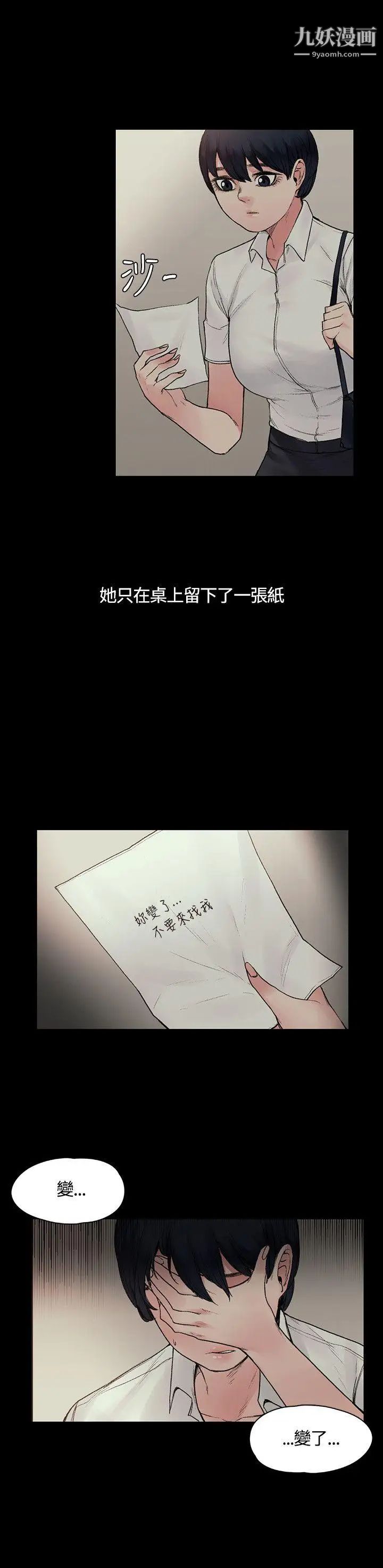 那裡的香氣第16話