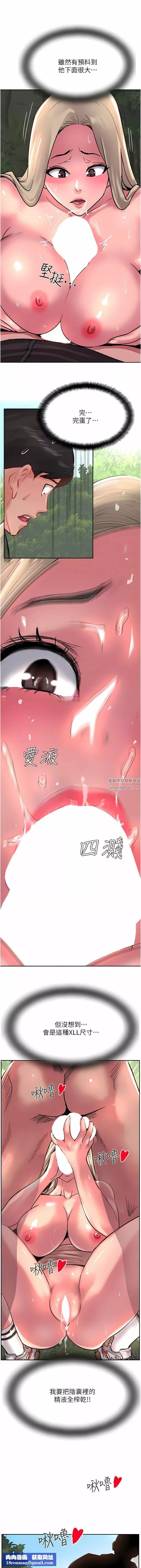 攻顶传教士-第35话-护理师的独门秘技 - 图片 11