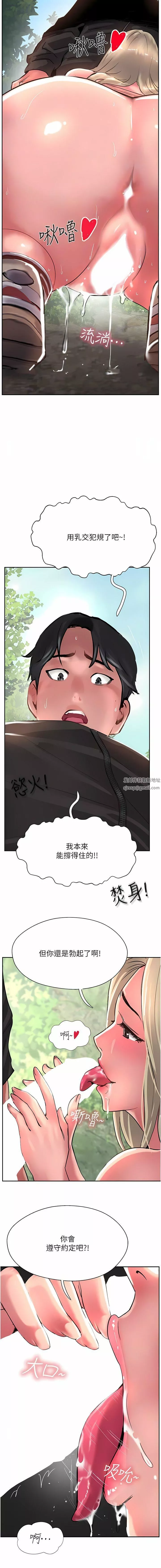 攻顶传教士-第35话-护理师的独门秘技 - 图片 12