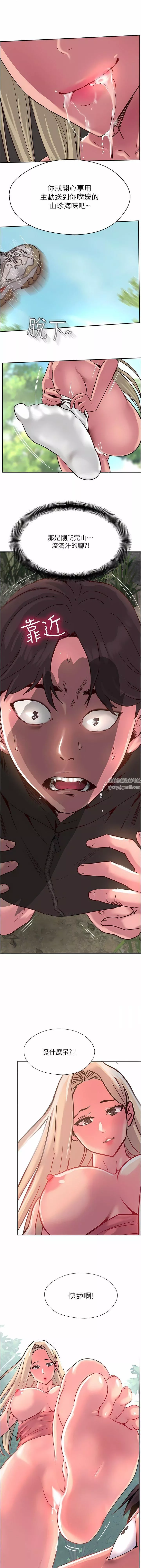 攻頂傳教士第35話-護理師的獨門秘技