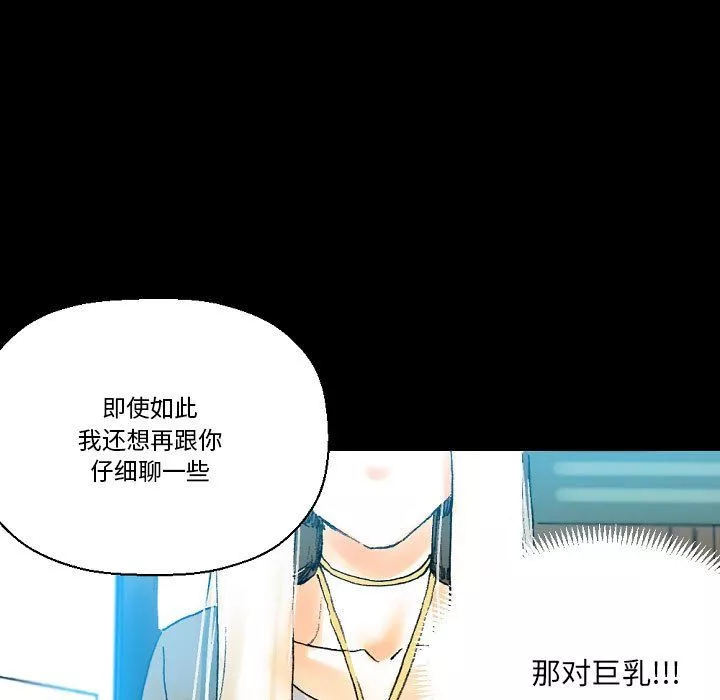 完美情人养成记-第20话 - 图片 178