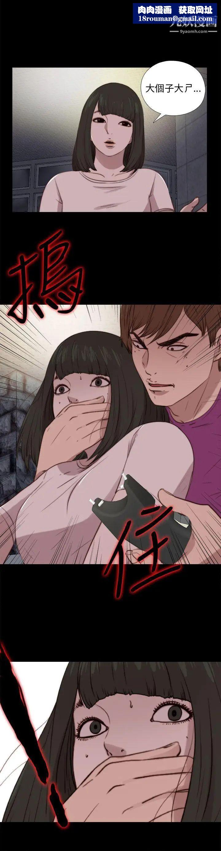 我的大叔邻家少女第92话